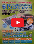 業務用エアコン
